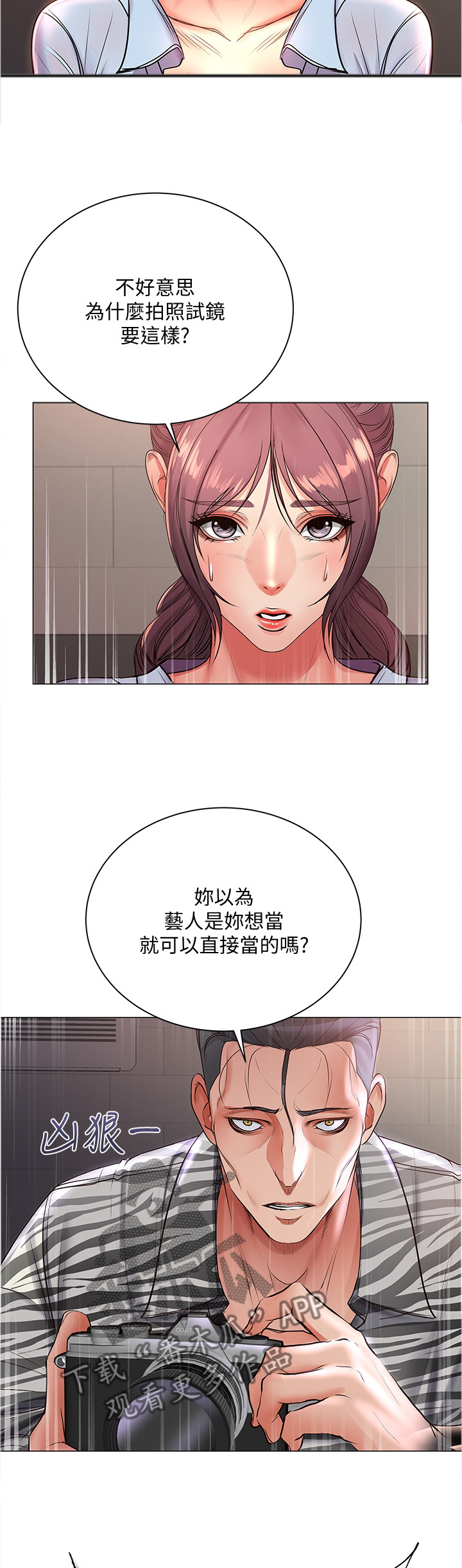 第76章：窃听6