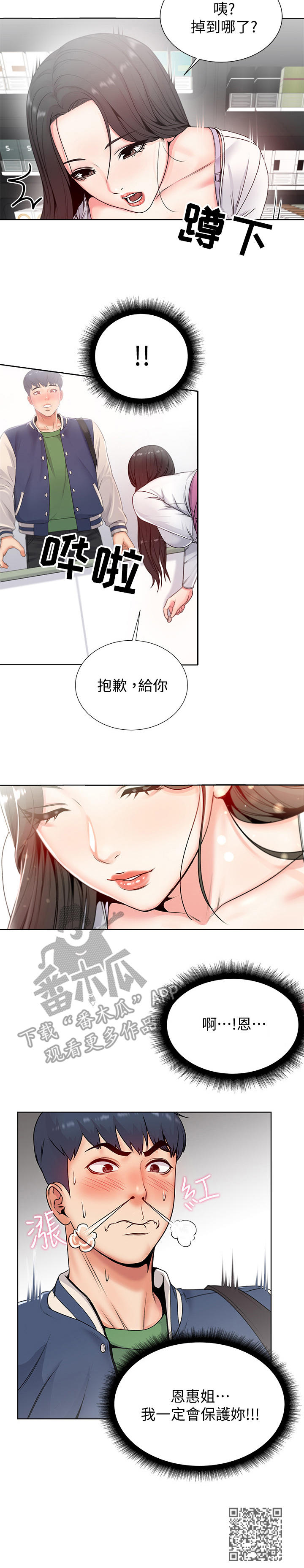 第5章：决心10