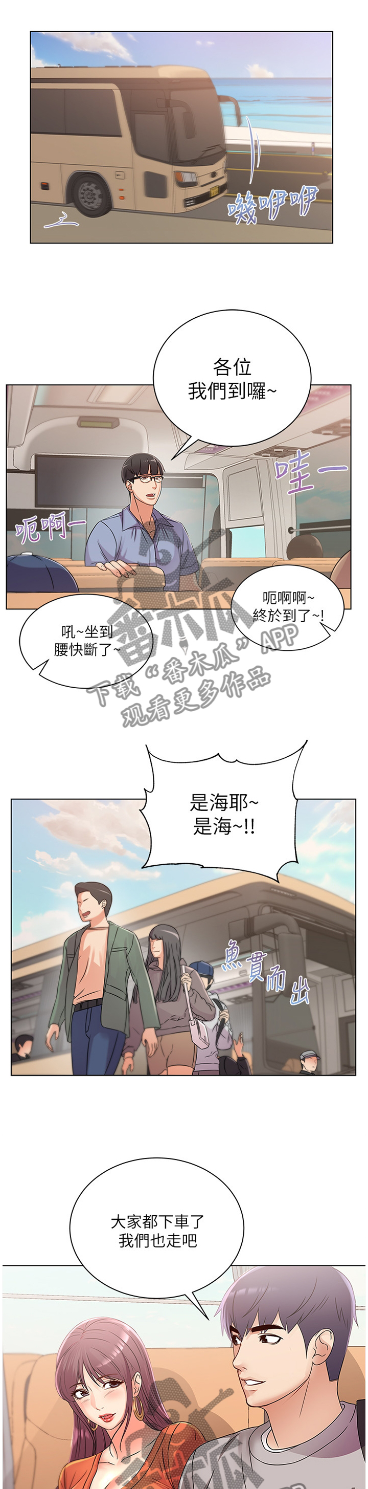 第54章：掉包3