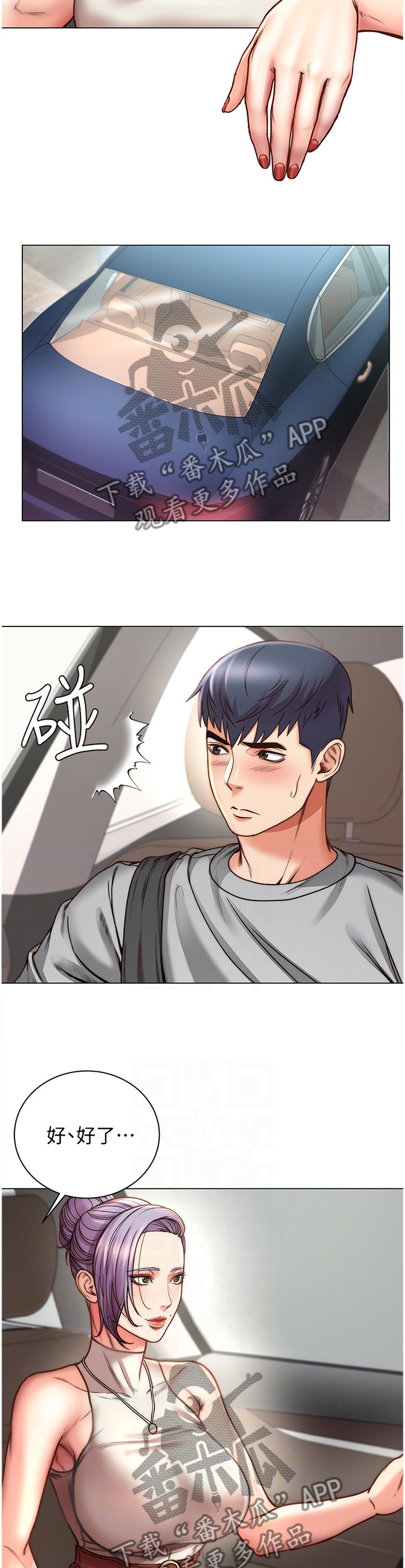 第108章：紧张4
