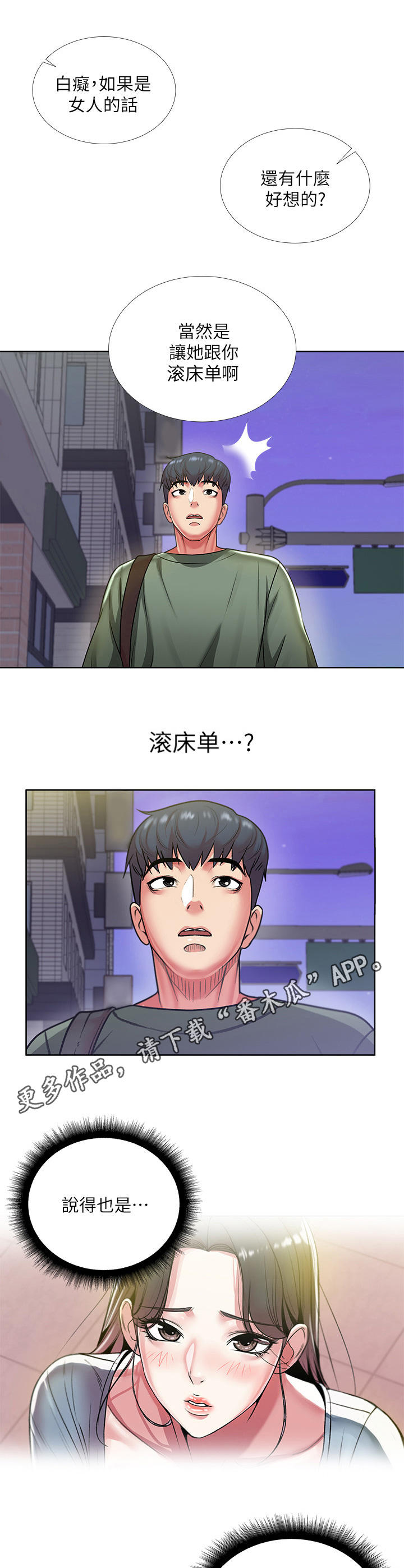 第18章：讯息8