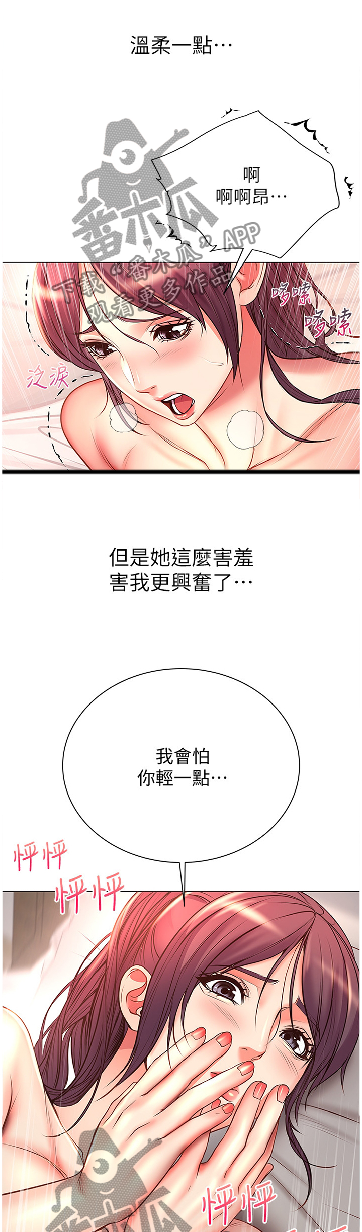 第83章：第一次9