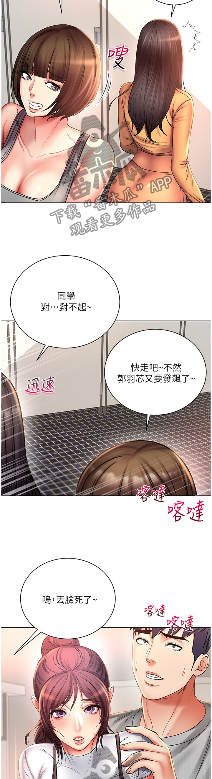 第90章：冷静5