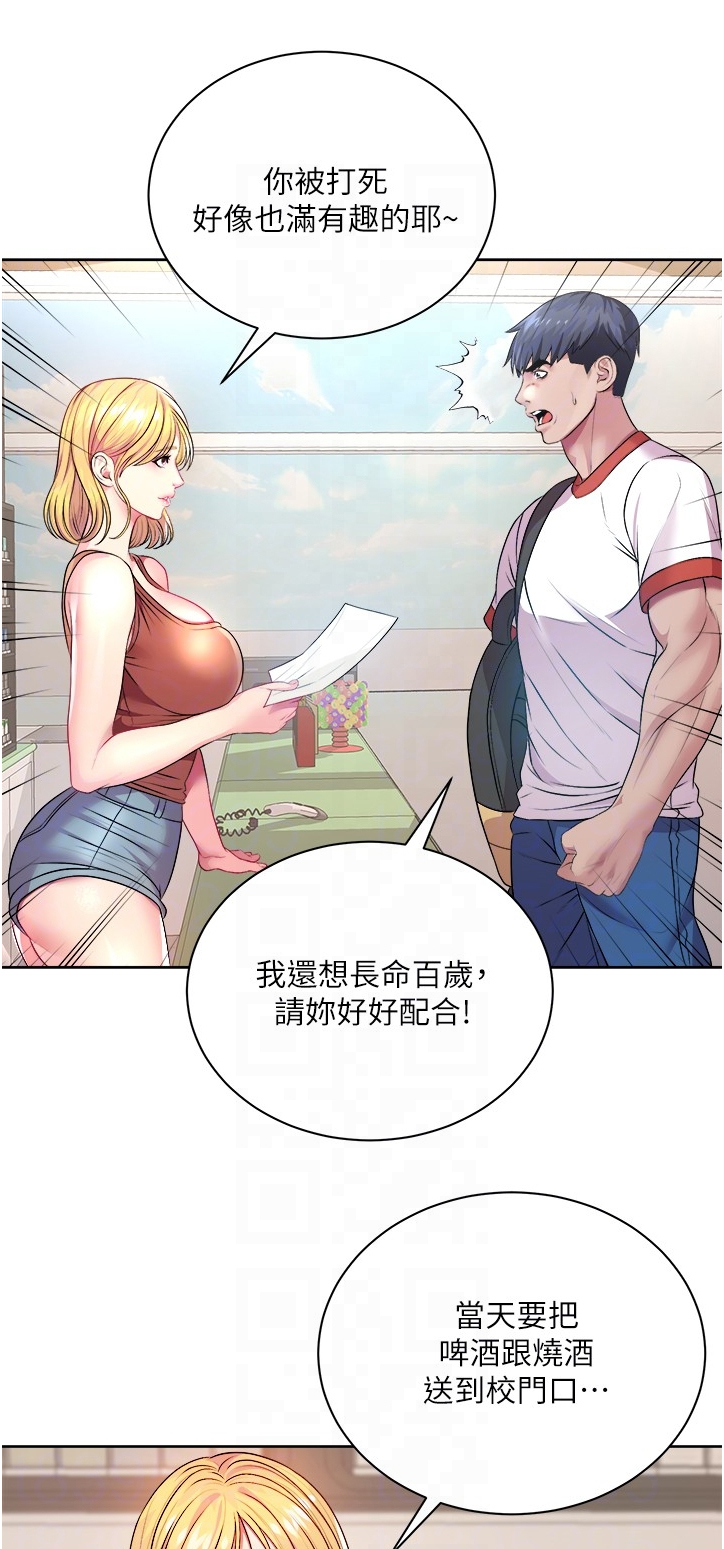 第137章：私事0