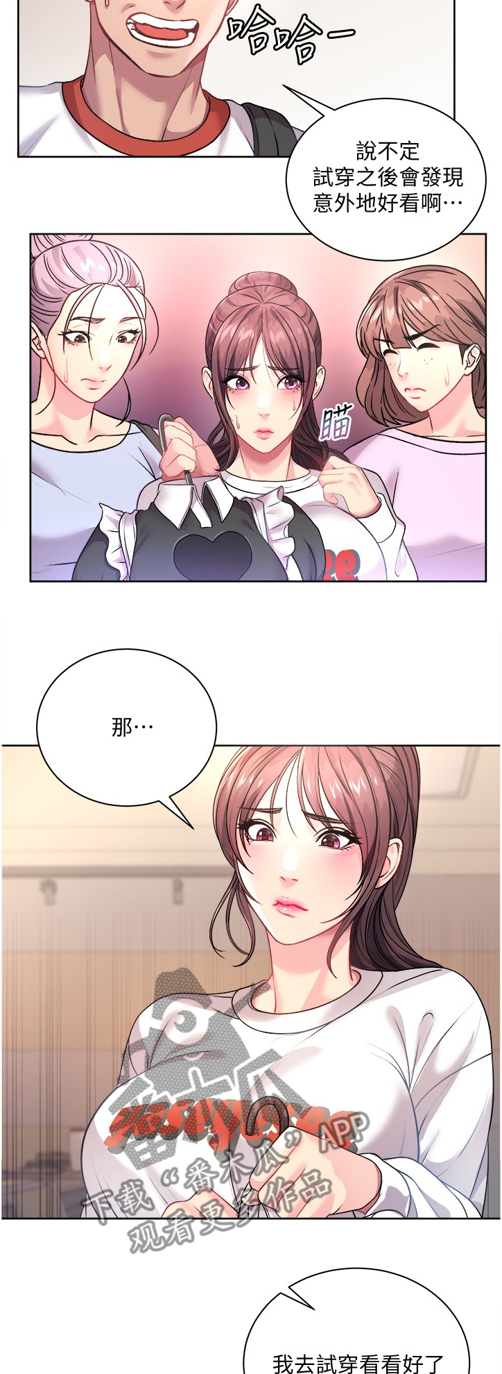 第138章：漂亮服装6