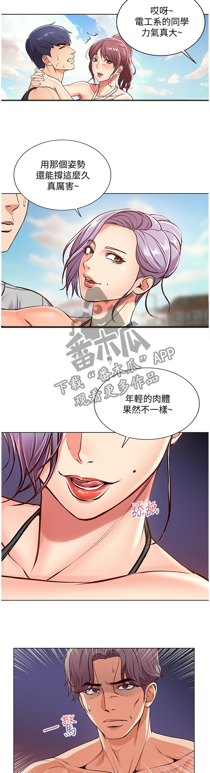 第59章：冷静8