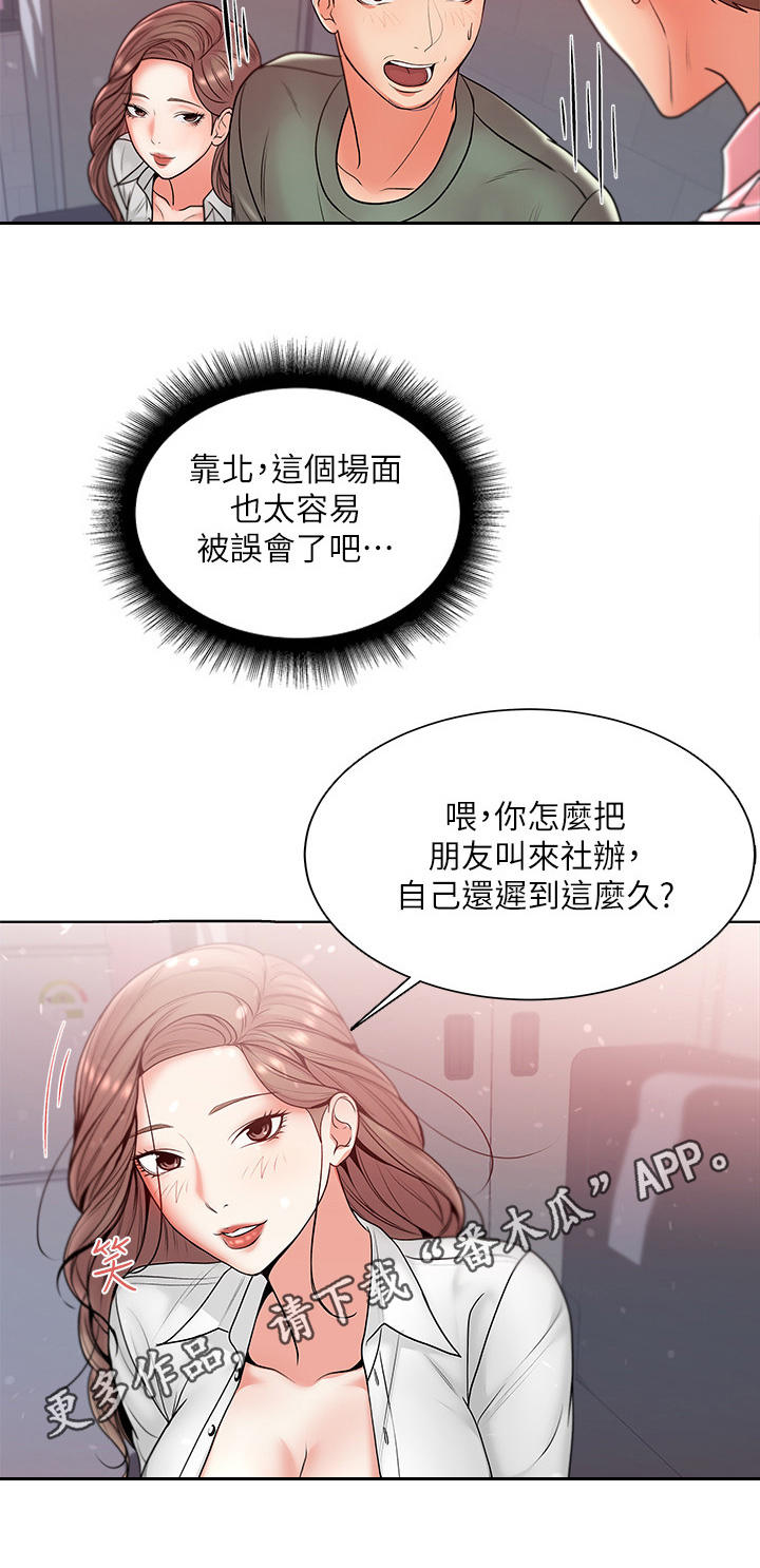 第13章：见面4