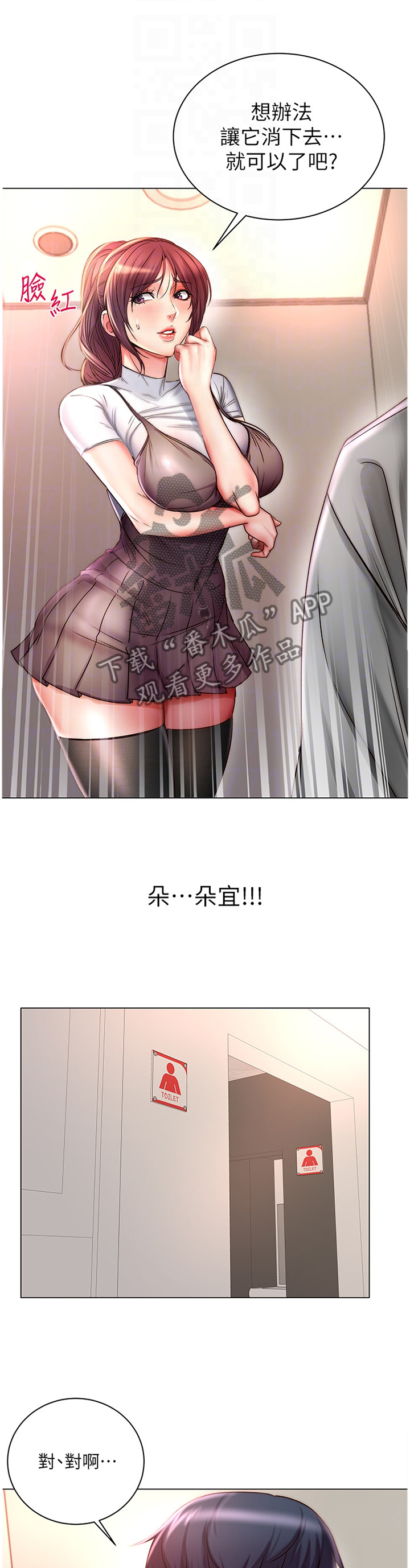 第90章：冷静10