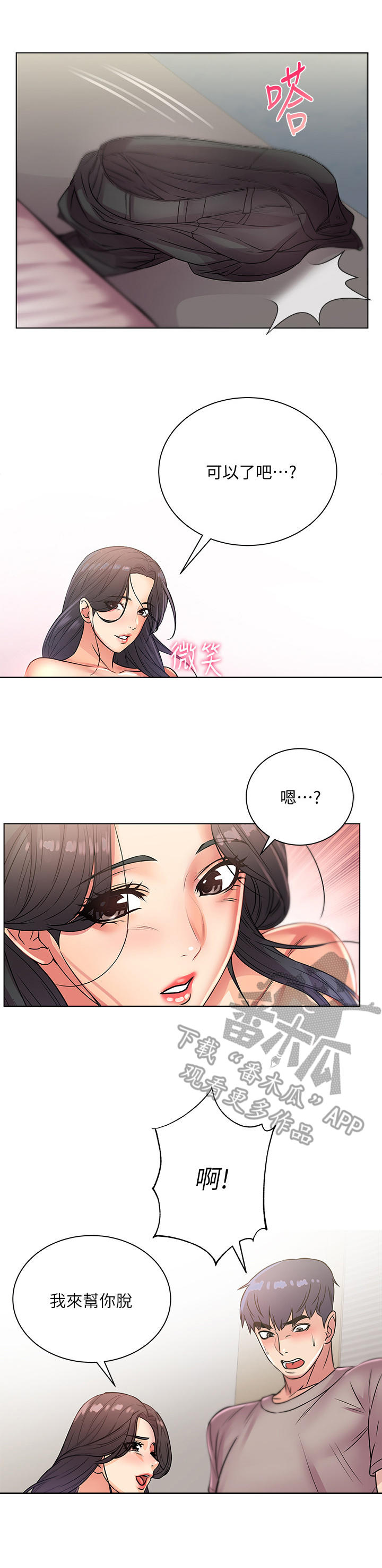 第47章：新鲜7