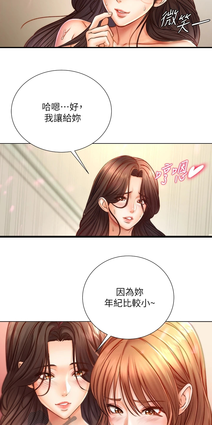 第150章：比赛开始13