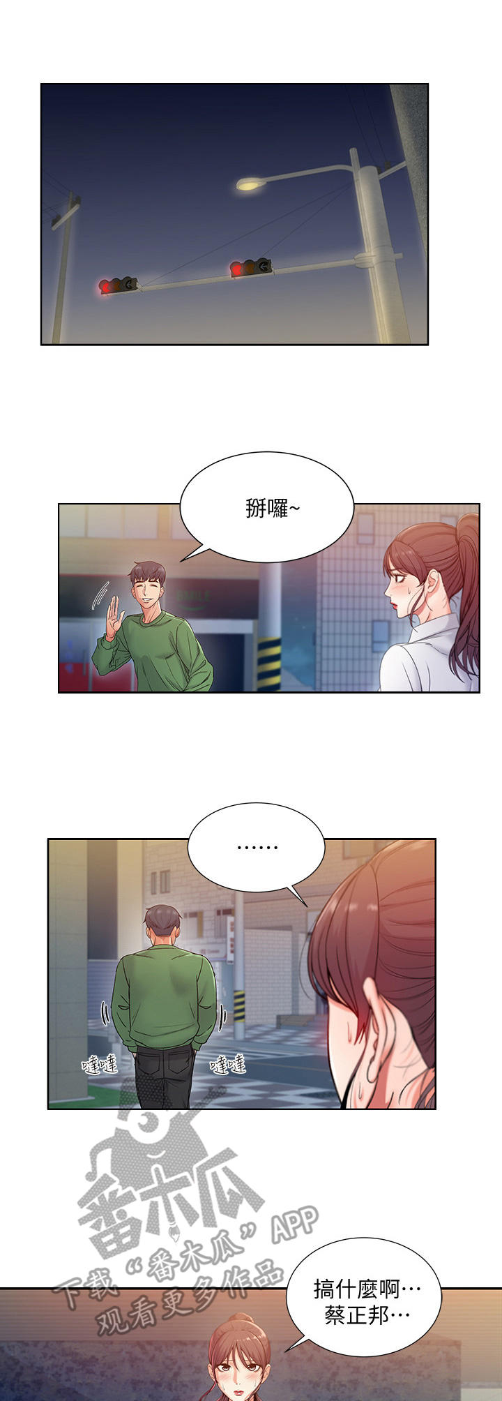 第10章：怀疑7