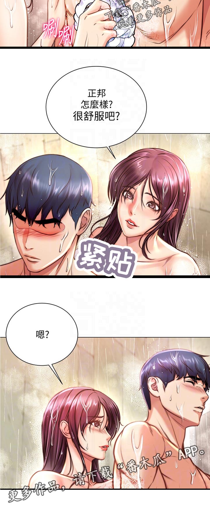 第118章：没关系11