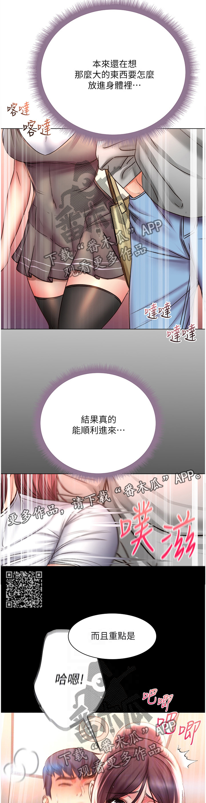 第94章：我们在一起了6