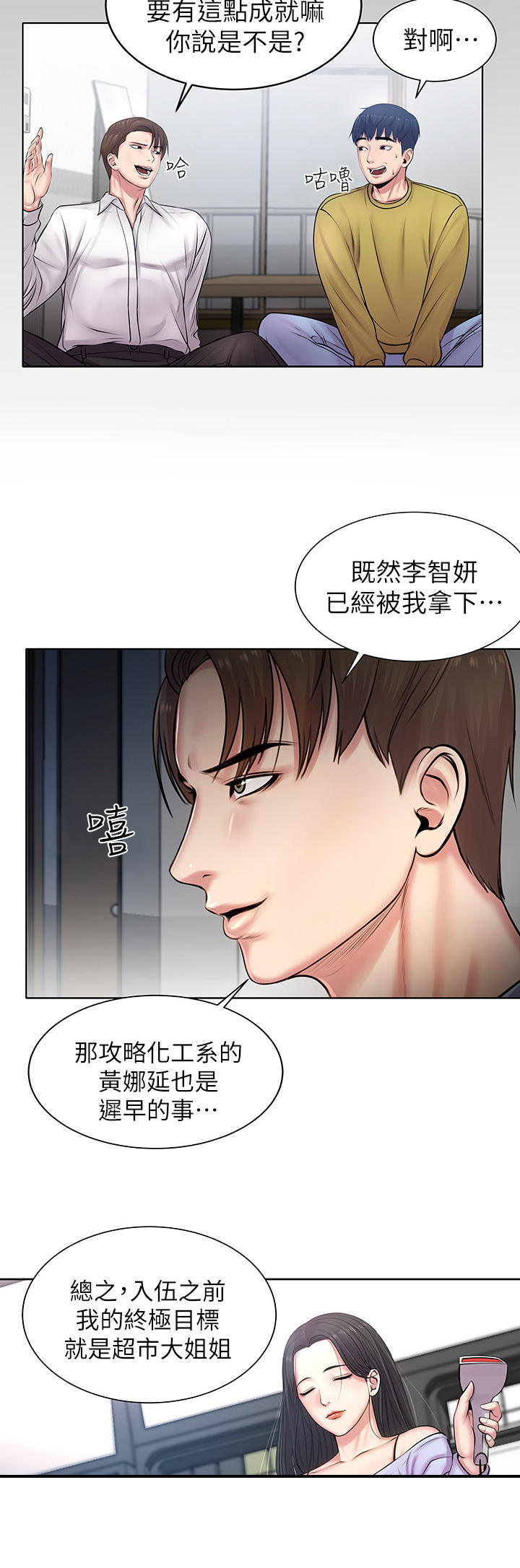 第3章：目标8
