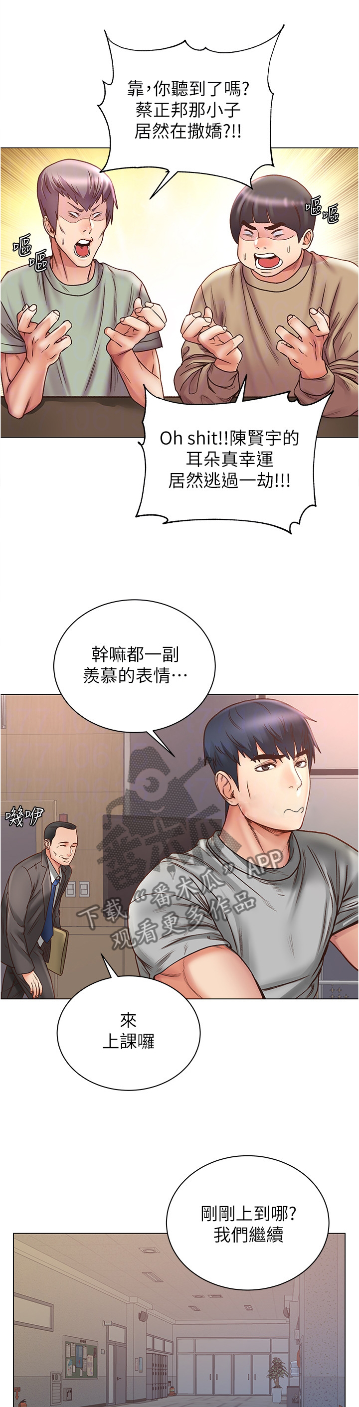 第109章：安慰撒娇8