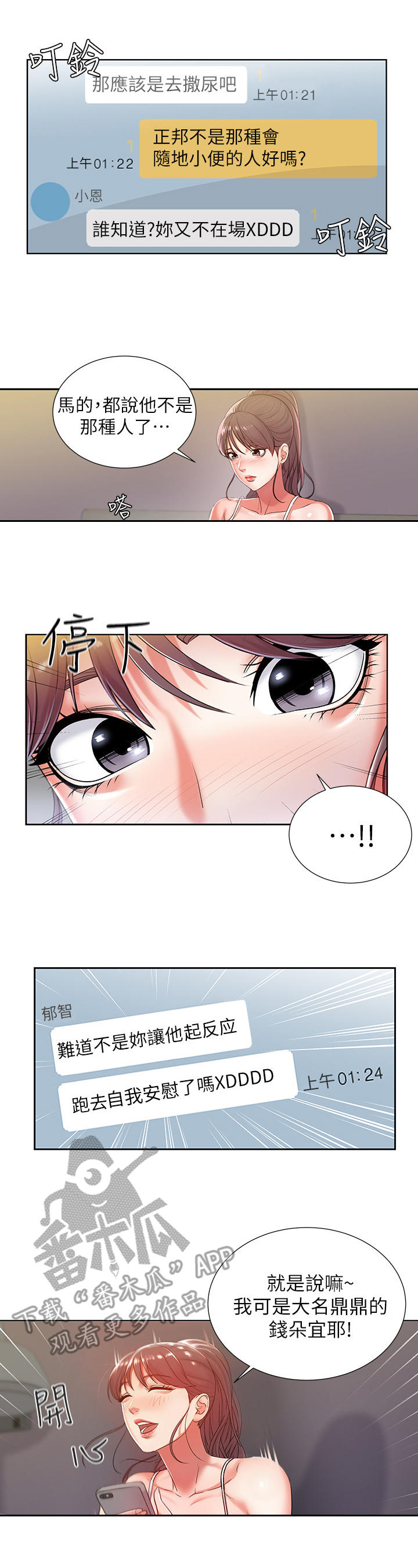 第11章：已读0