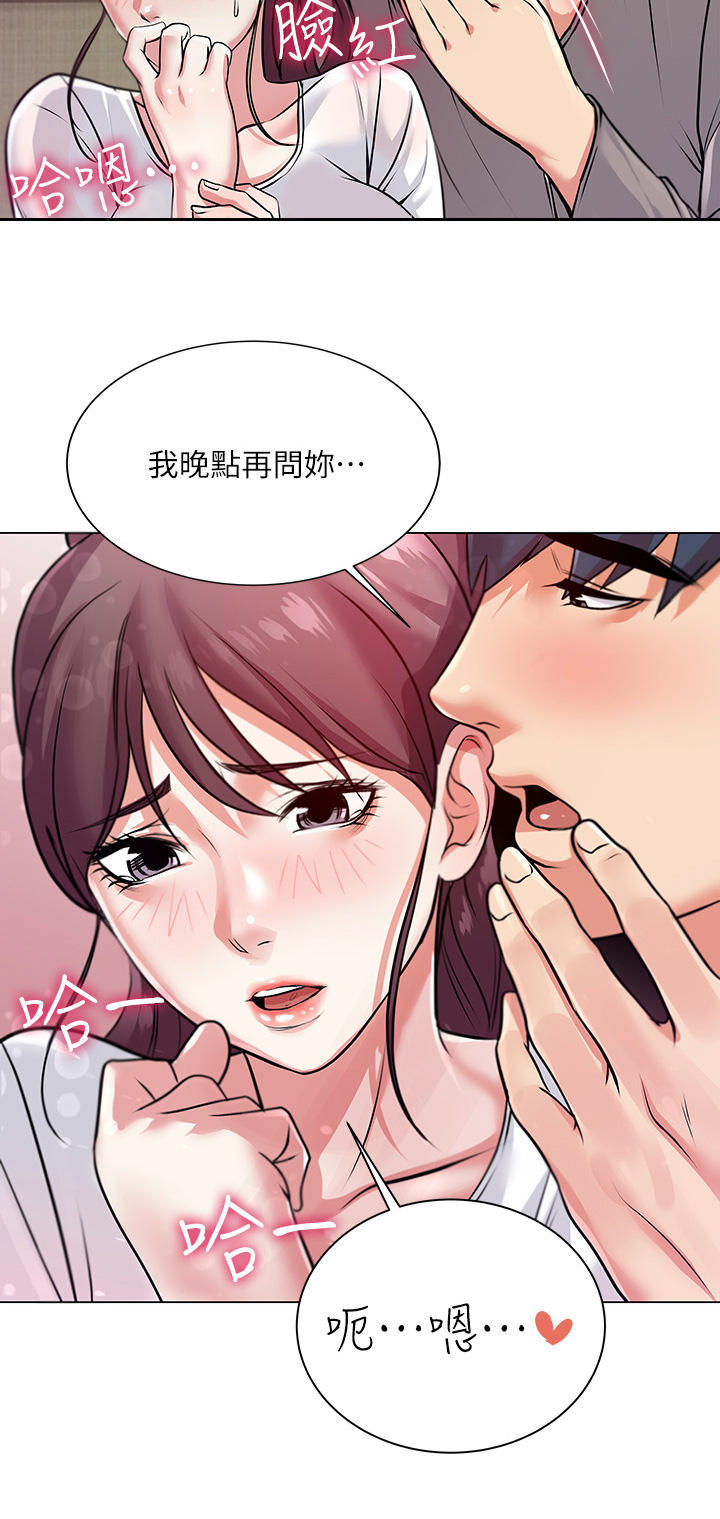 第19章：害羞10