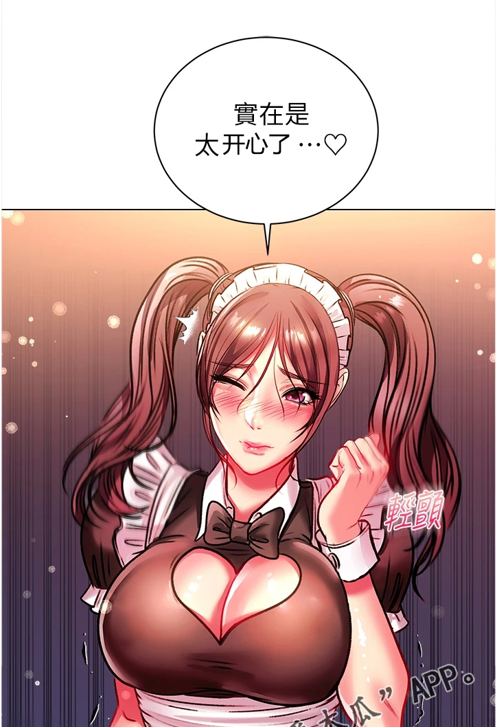 第142章：不会被发现吧11