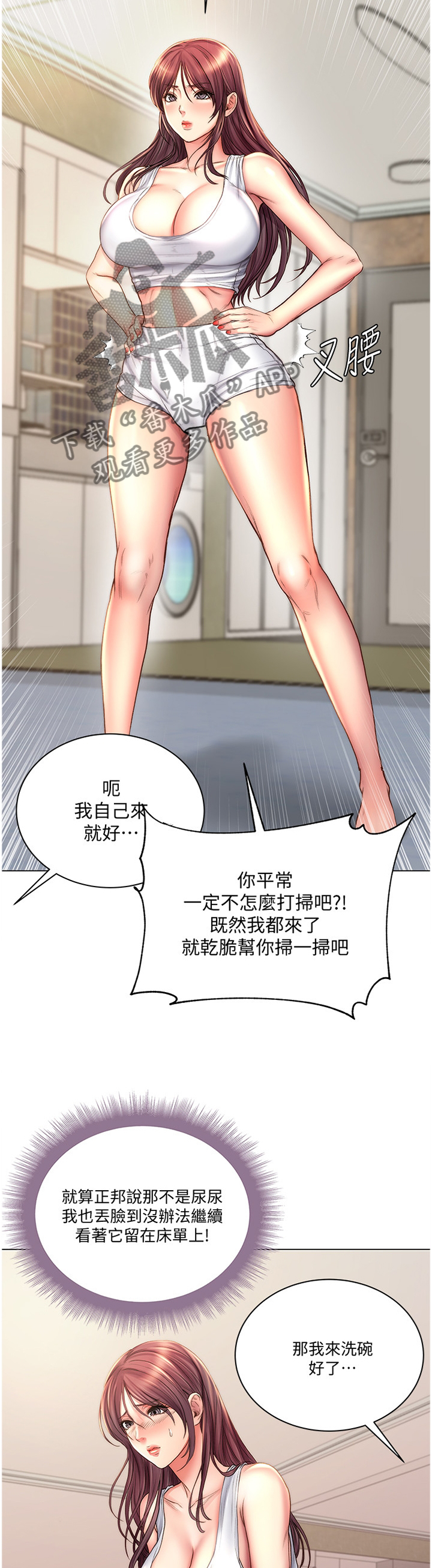 第105章：围裙控6