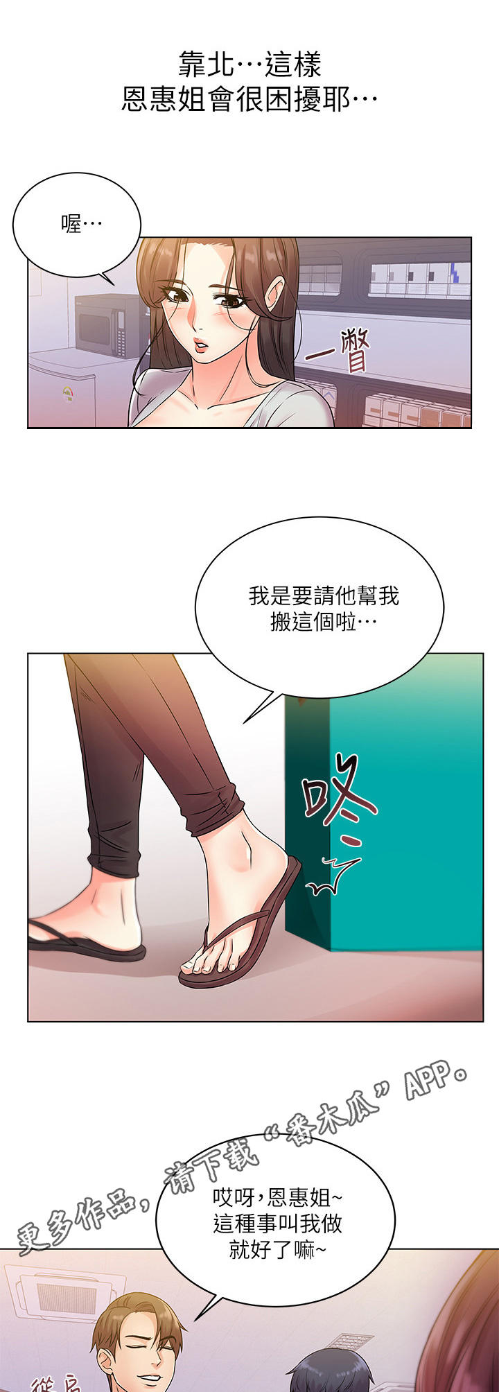 第39章：心思4