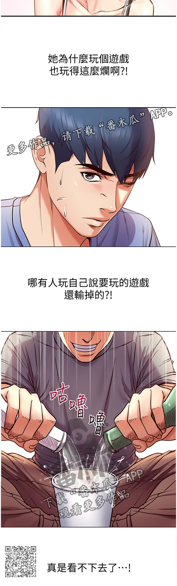 第60章：看不下去10