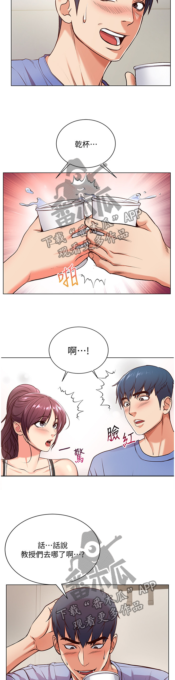 第60章：看不下去6