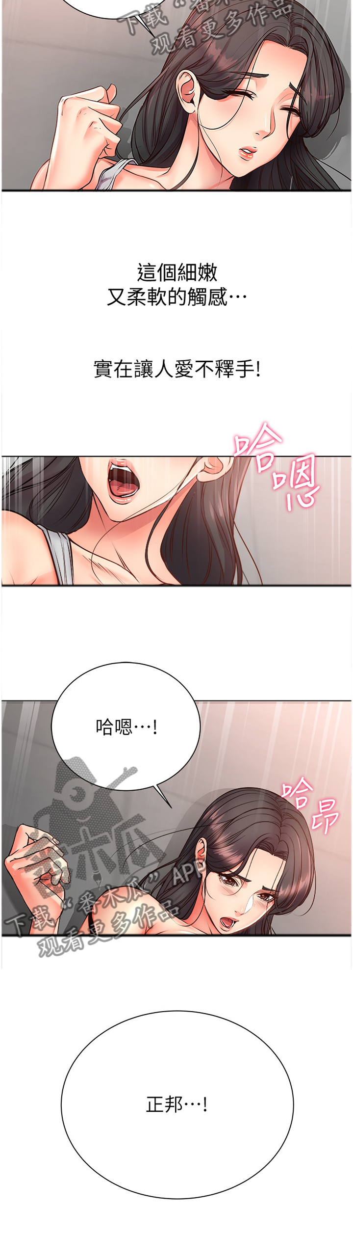 第70章：过来这边!8