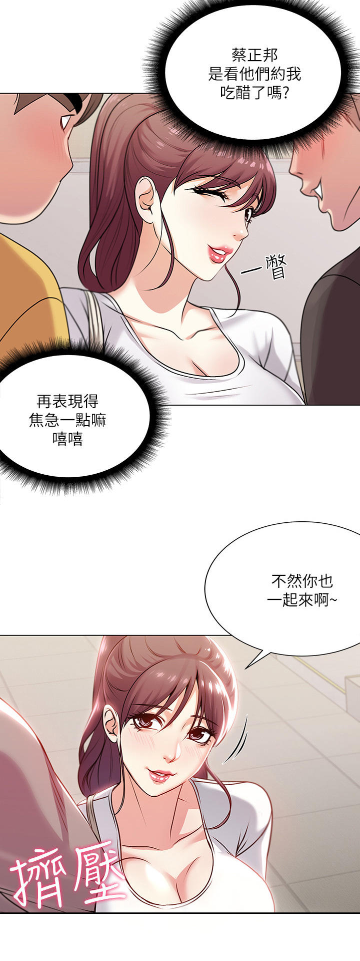 第21章：聚餐7