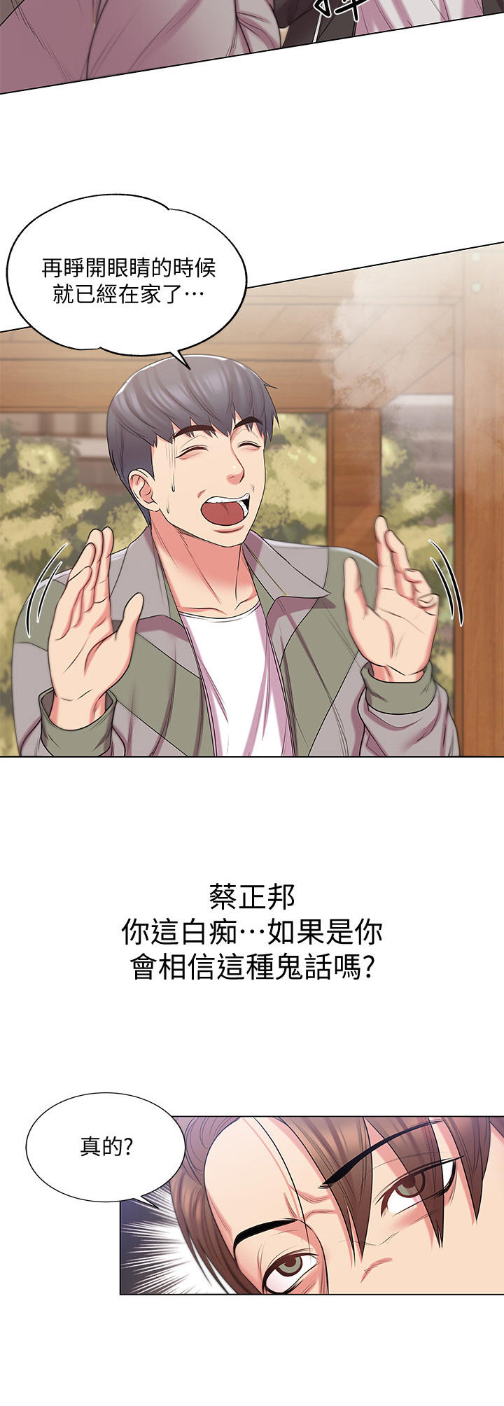 第29章：瞎扯5