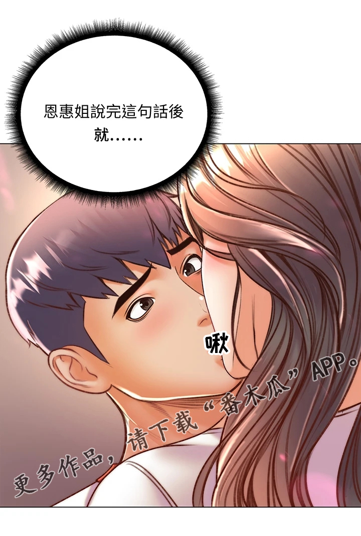 第152章：好好珍惜23