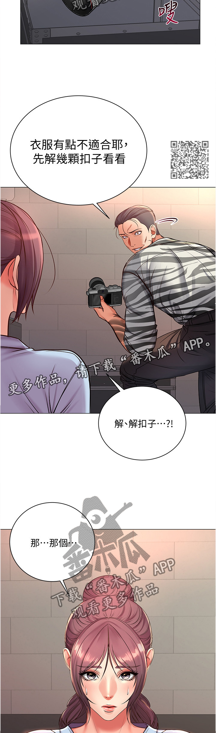 第76章：窃听5