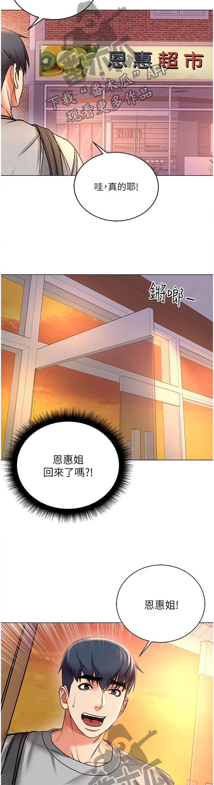 第95章：”姐姐”?8