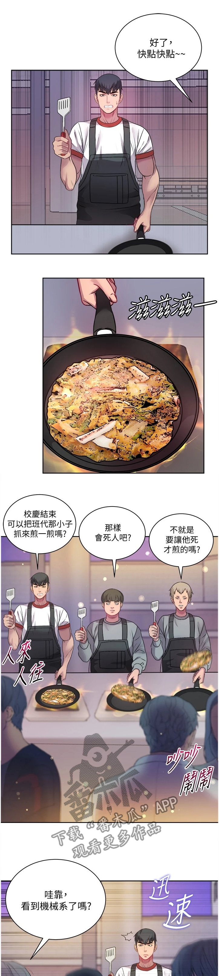 第140章：因为你才开心5