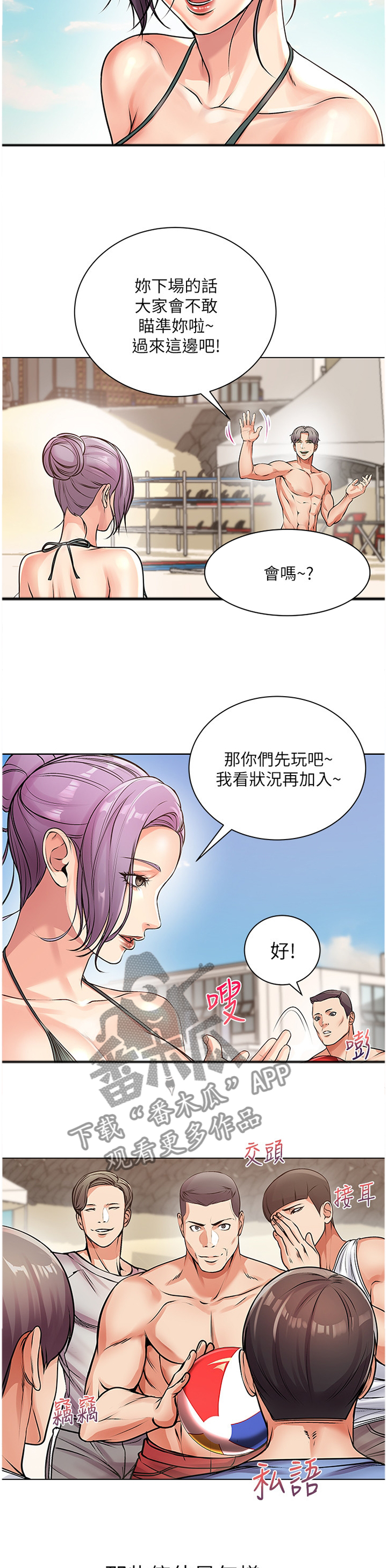 第56章：不对劲8