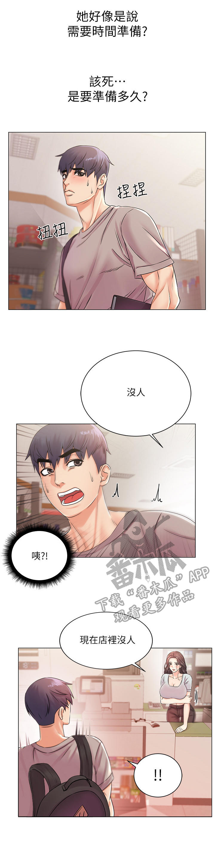 第38章：变脸9
