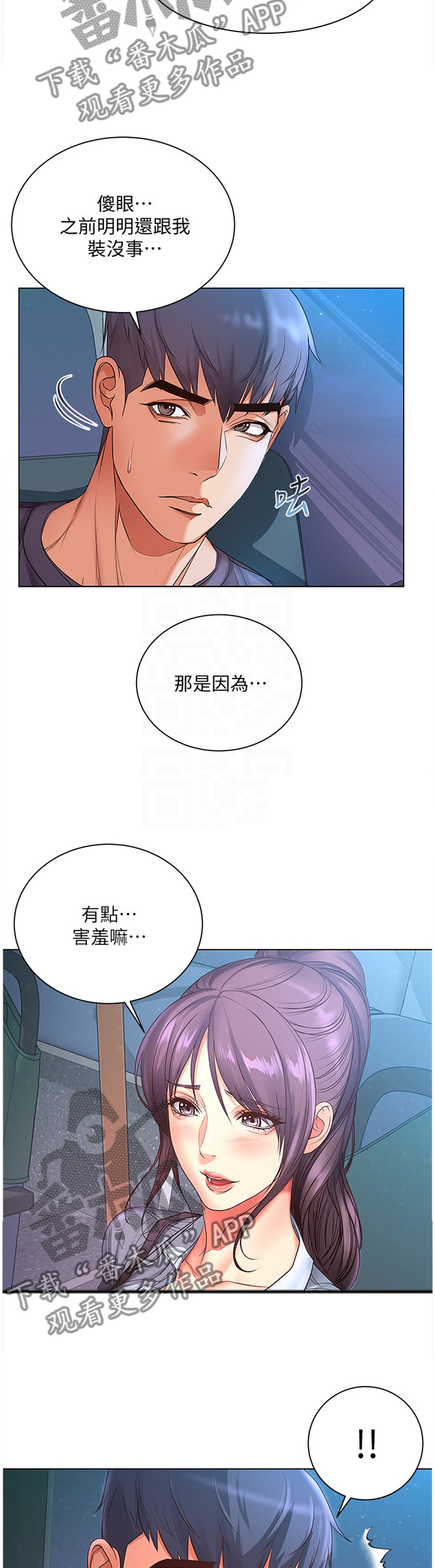 第74章：引诱7