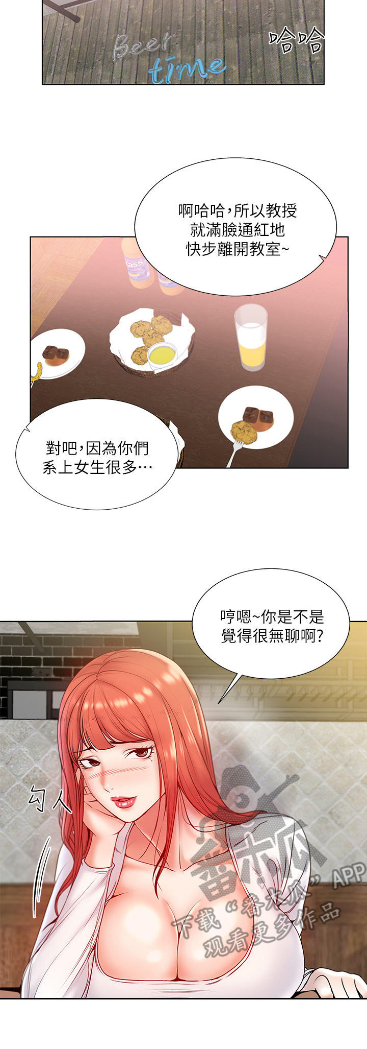 第14章：风流3