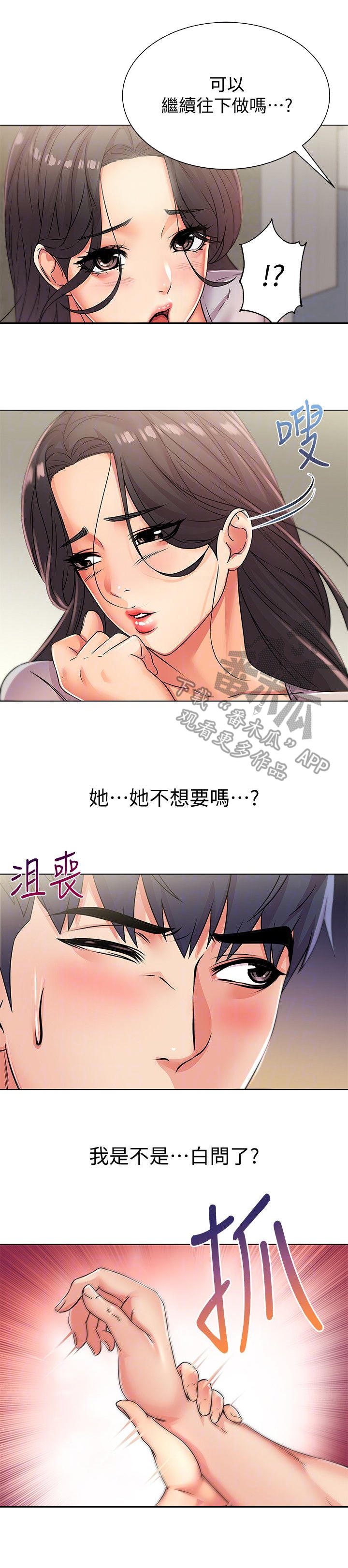 第46章：同意11