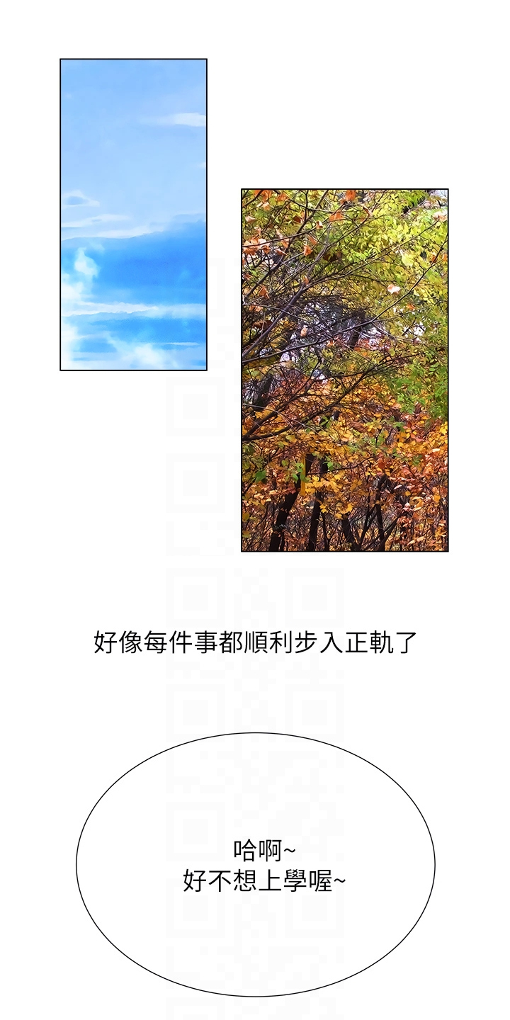 第157章：不跟你计较14