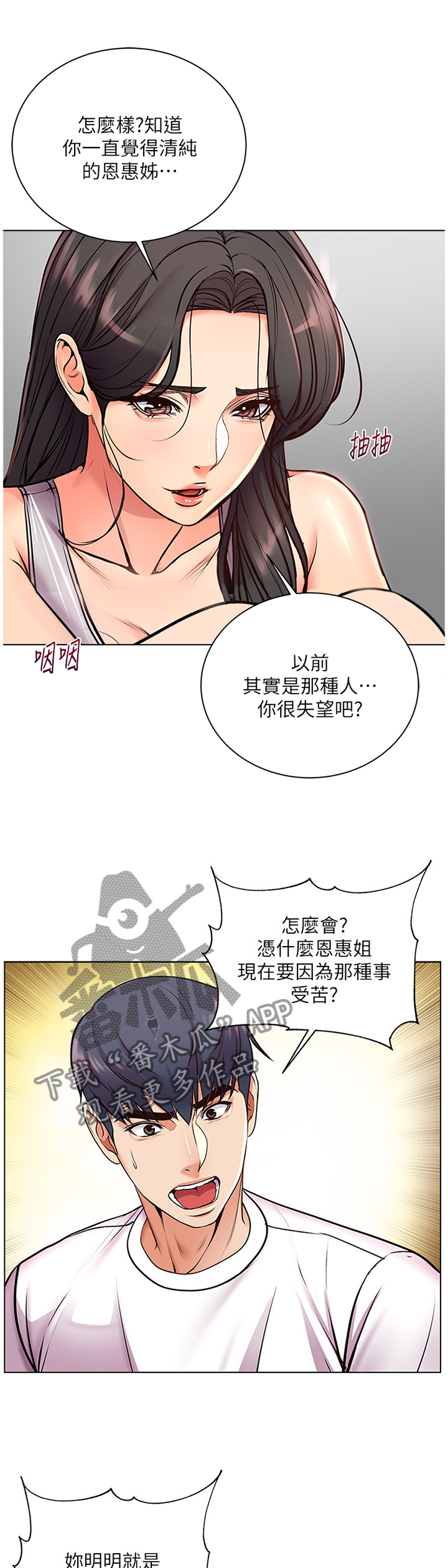 第70章：过来这边!0