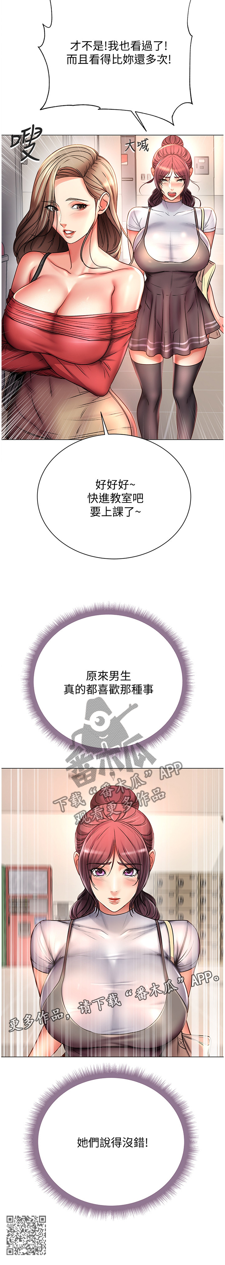 第87章：吃醋11