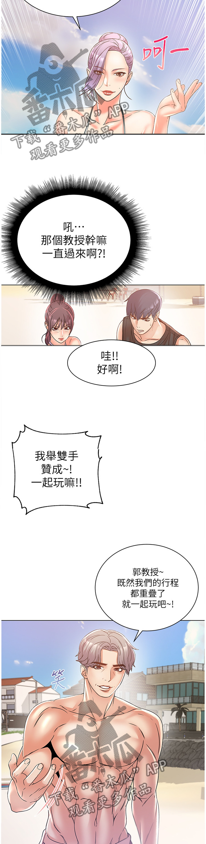 第55章：好看吗?7