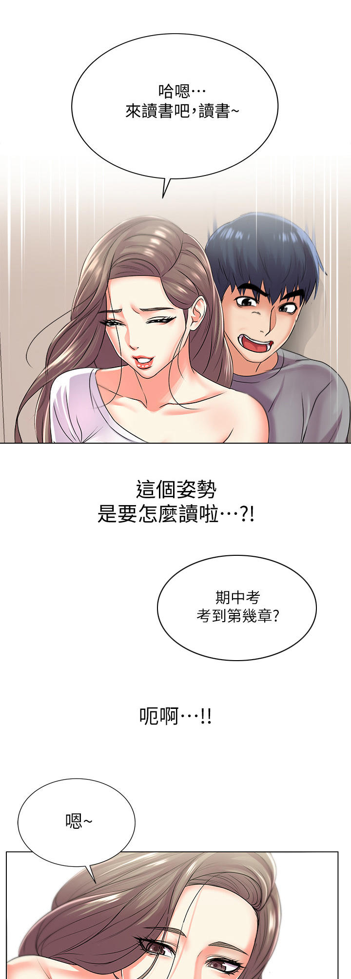 第35章：上门9