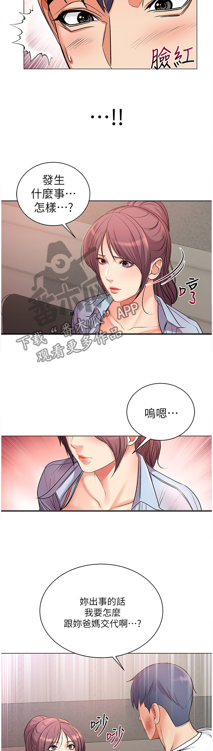 第78章：我的女朋友!9