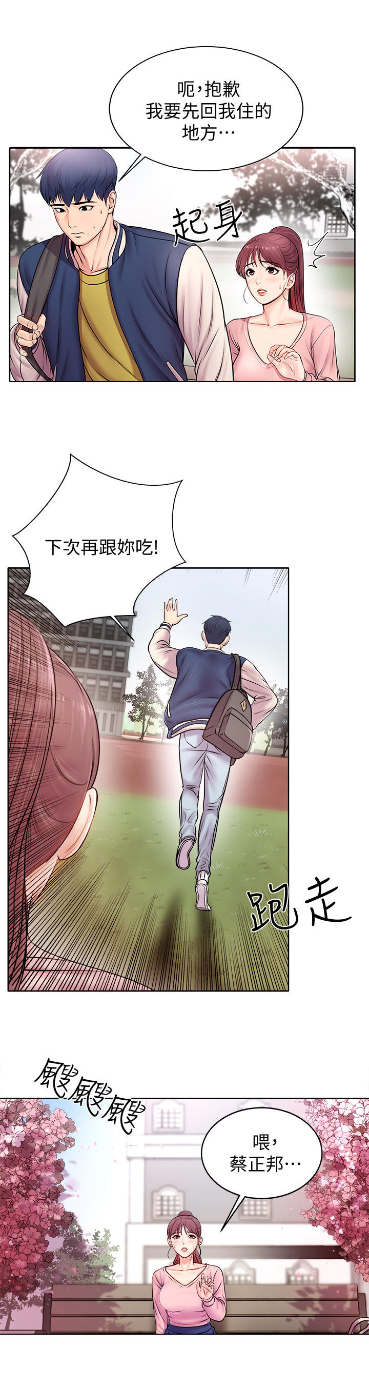 第1章：女神8