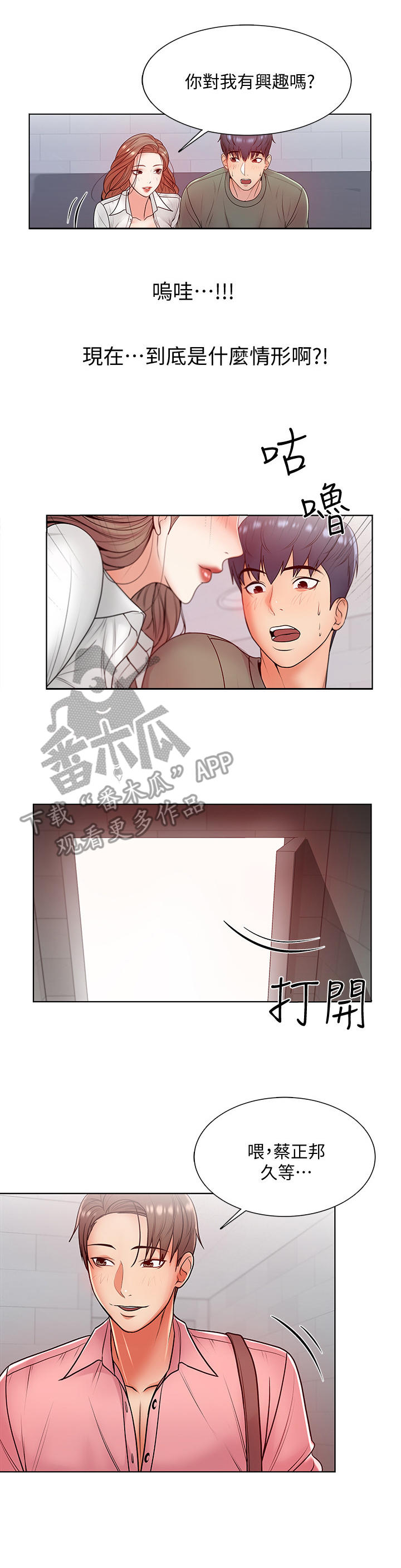 第13章：见面2