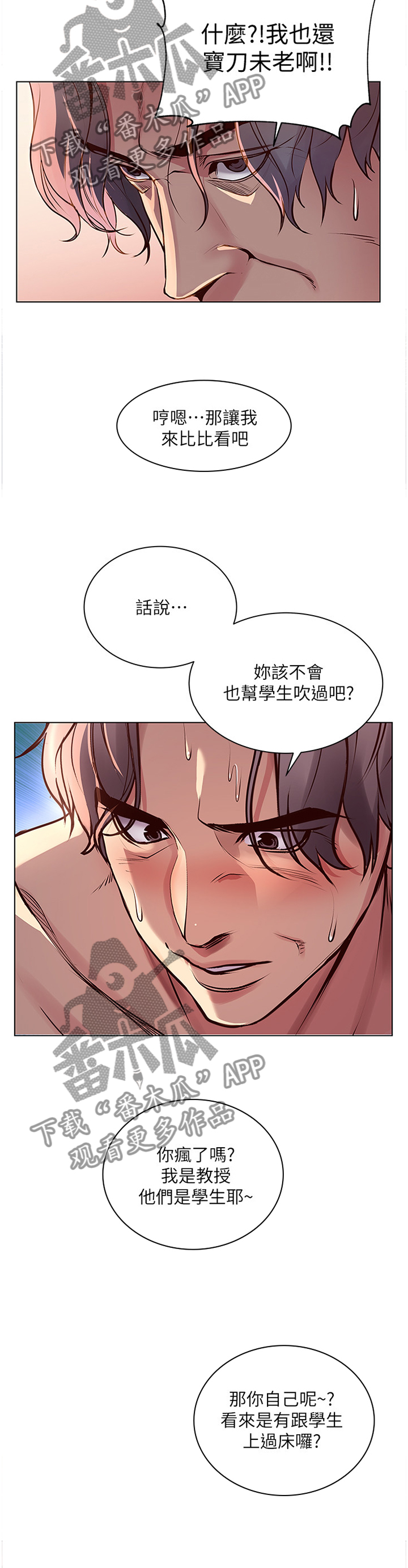 第62章：对视4
