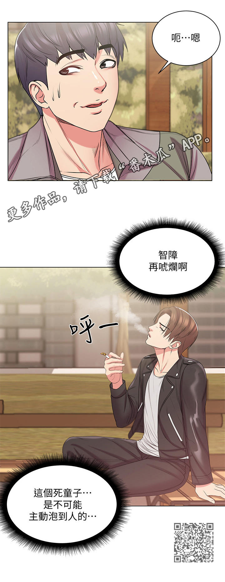 第29章：瞎扯6