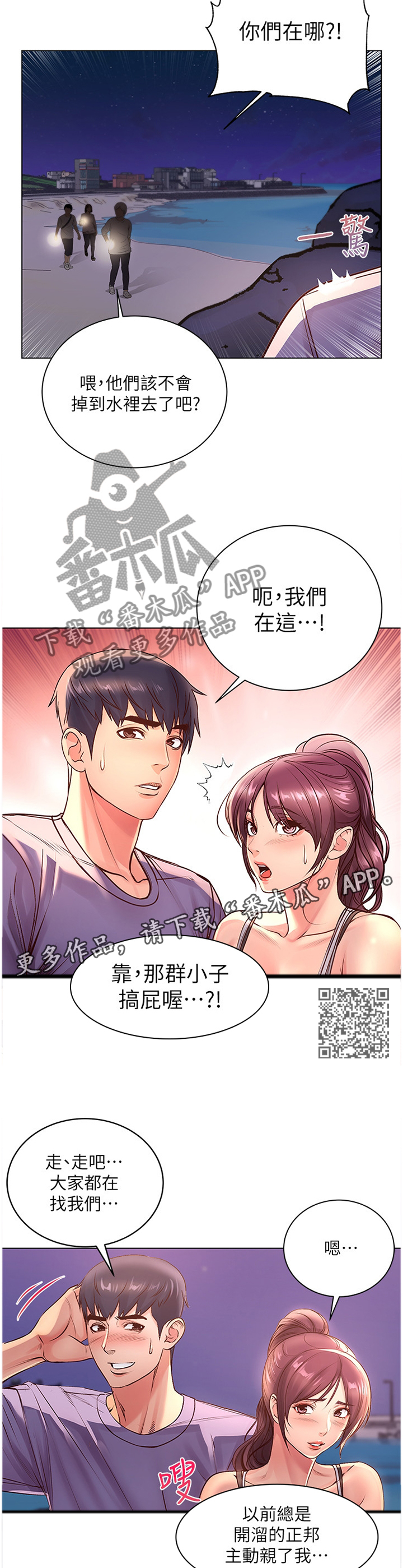 第63章：枕边人5