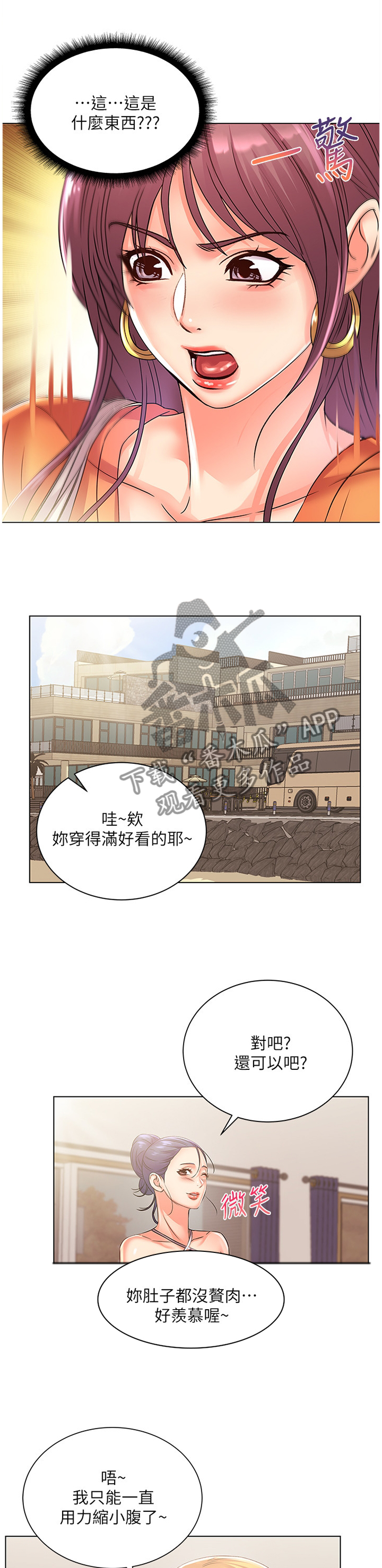 第54章：掉包9